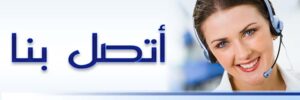 contact us banner (1)