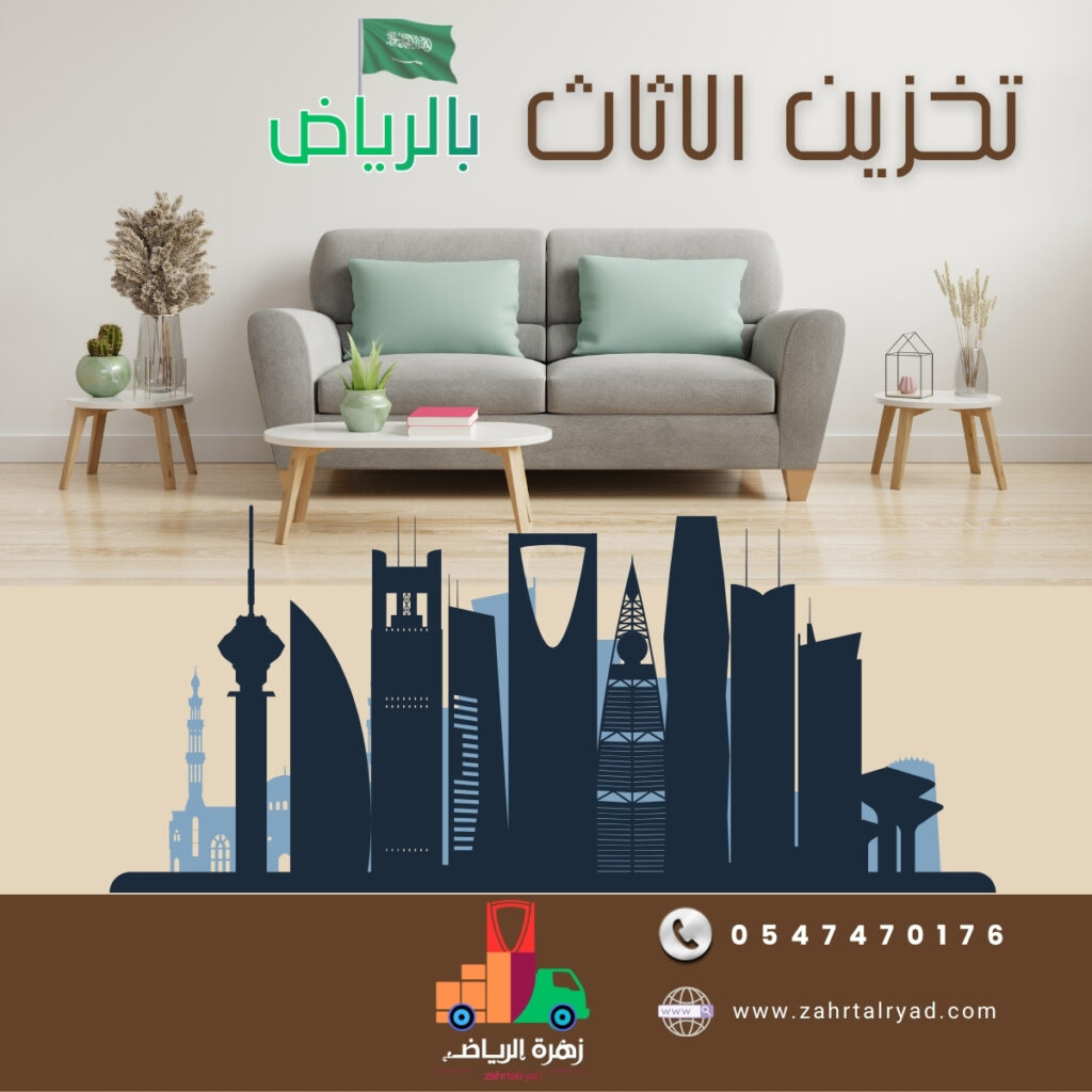 www.zahrtalryad.com