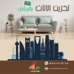 www.zahrtalryad.com