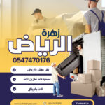 زهرة (3)