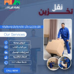 نقل امن (1)