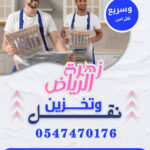 نقل امن