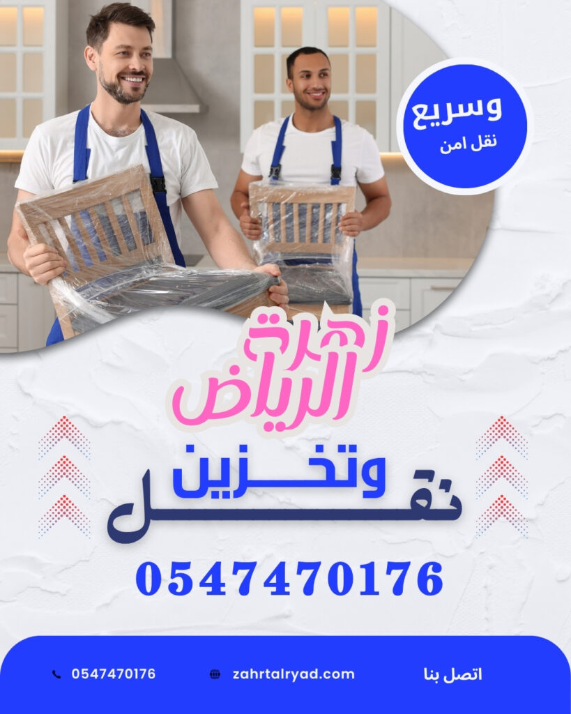 نقل امن