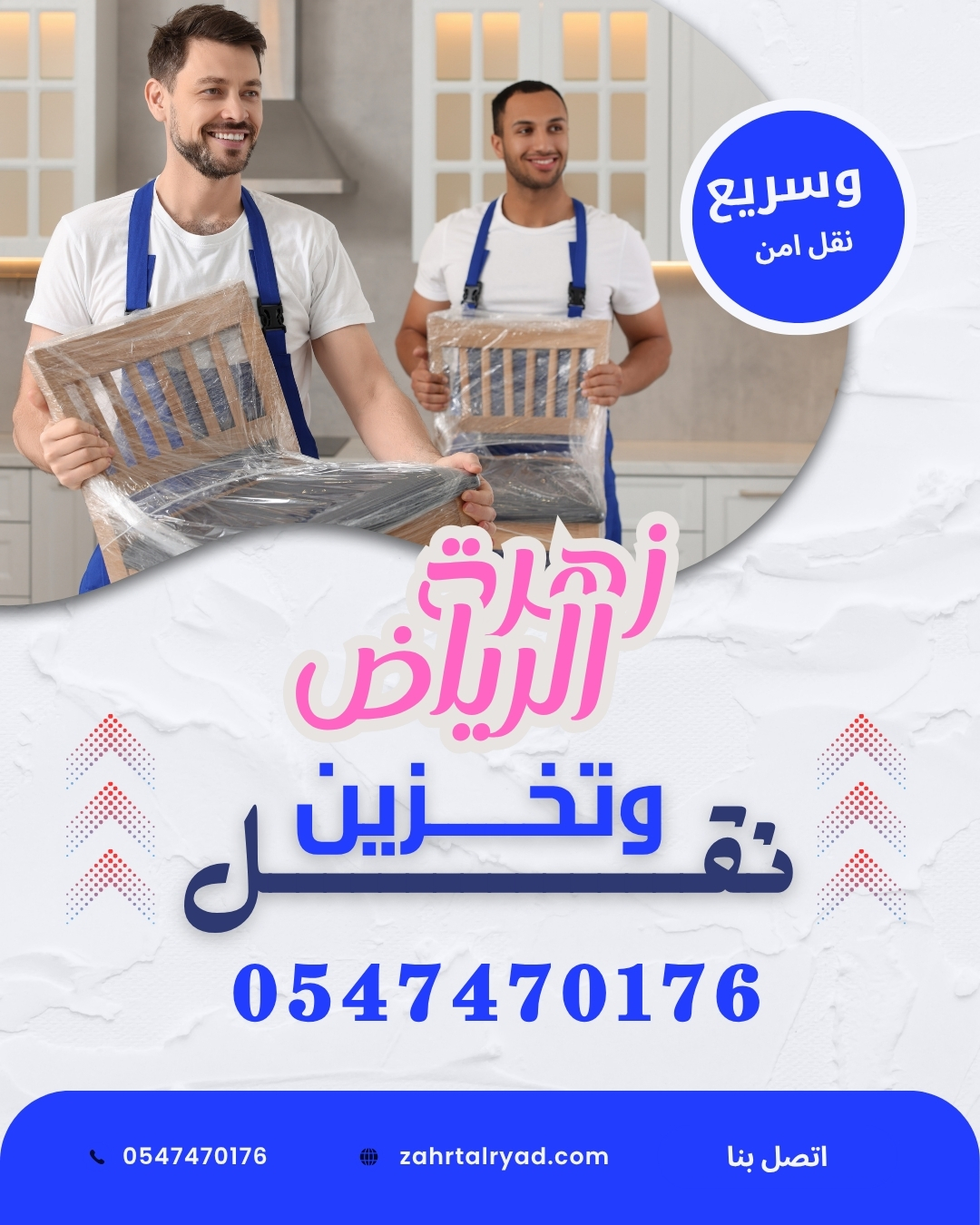 نقل امن